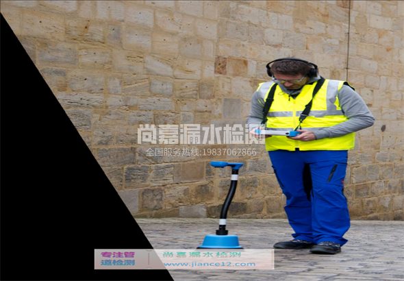 环县漏水检测的原理有哪些？